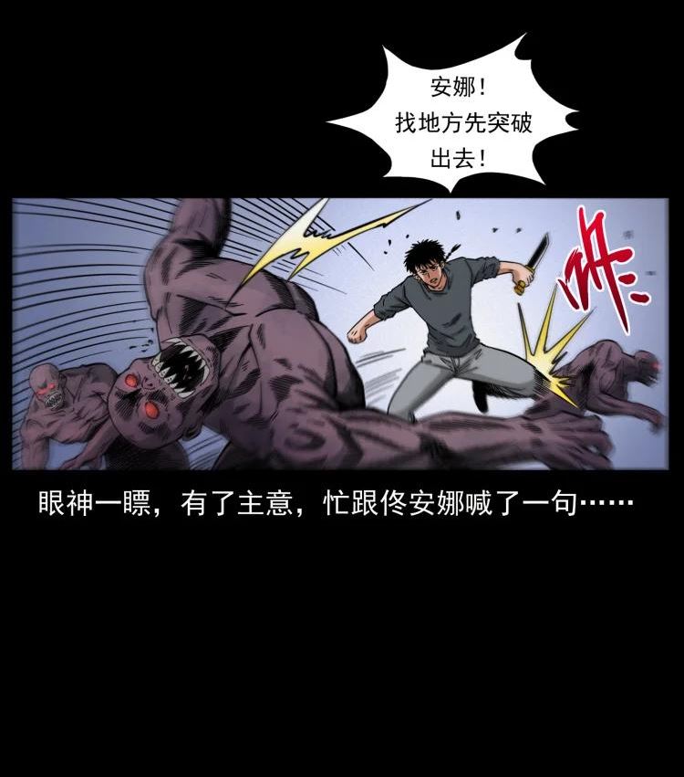 幽冥诡匠漫画,477 干他就完了！53图