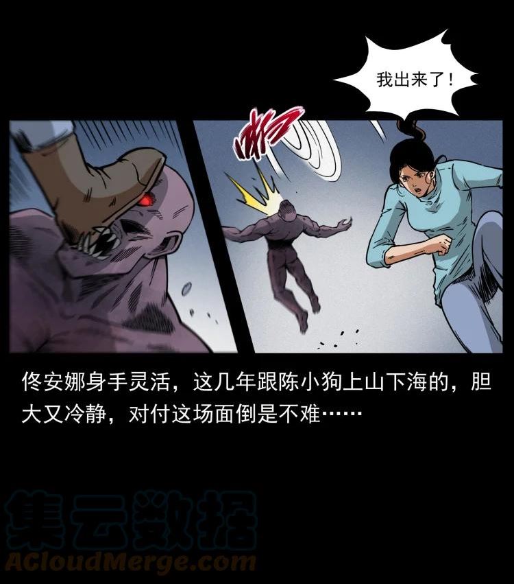 幽冥诡匠漫画,477 干他就完了！55图