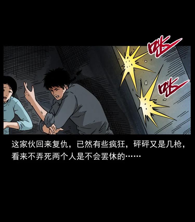 幽冥诡匠漫画,477 干他就完了！72图