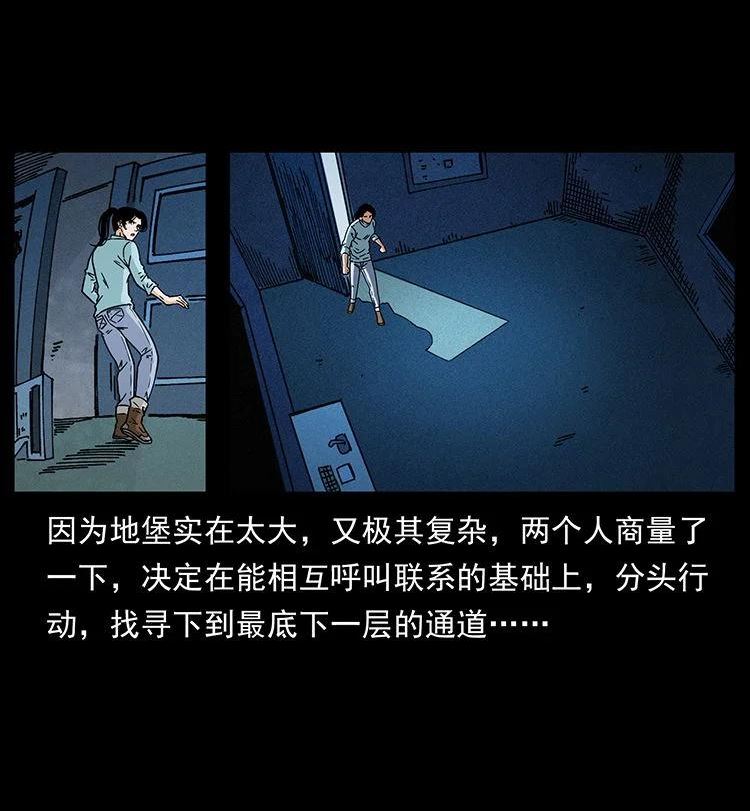 幽冥诡匠漫免费阅读漫画,478 打够了3图