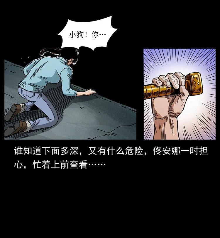 幽冥诡匠漫免费阅读漫画,478 打够了44图