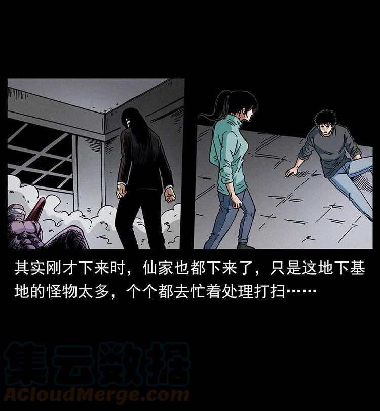 幽冥诡匠漫免费阅读漫画,478 打够了52图