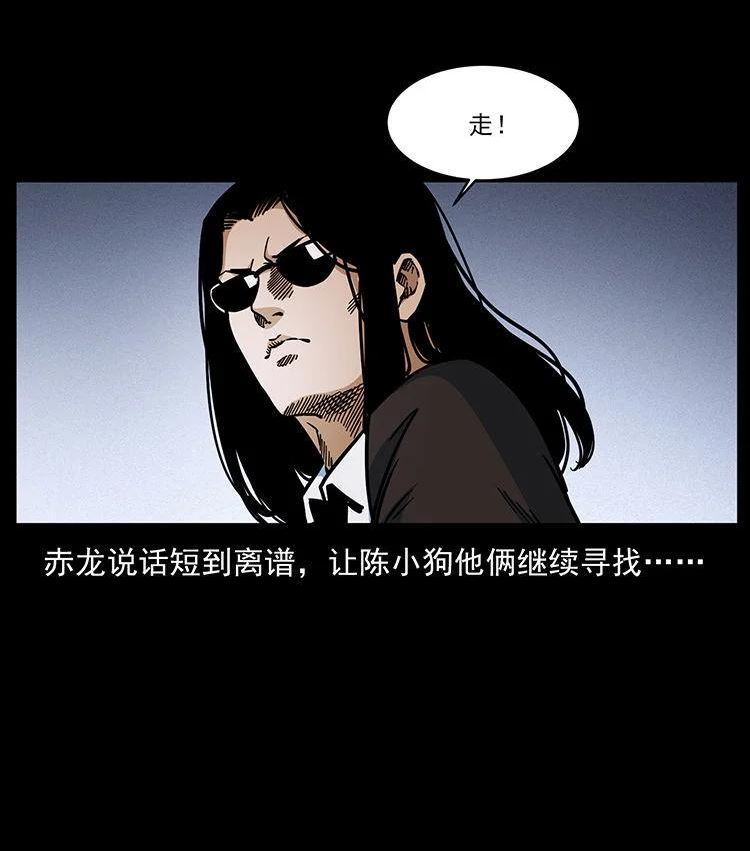 幽冥诡匠漫免费阅读漫画,478 打够了53图