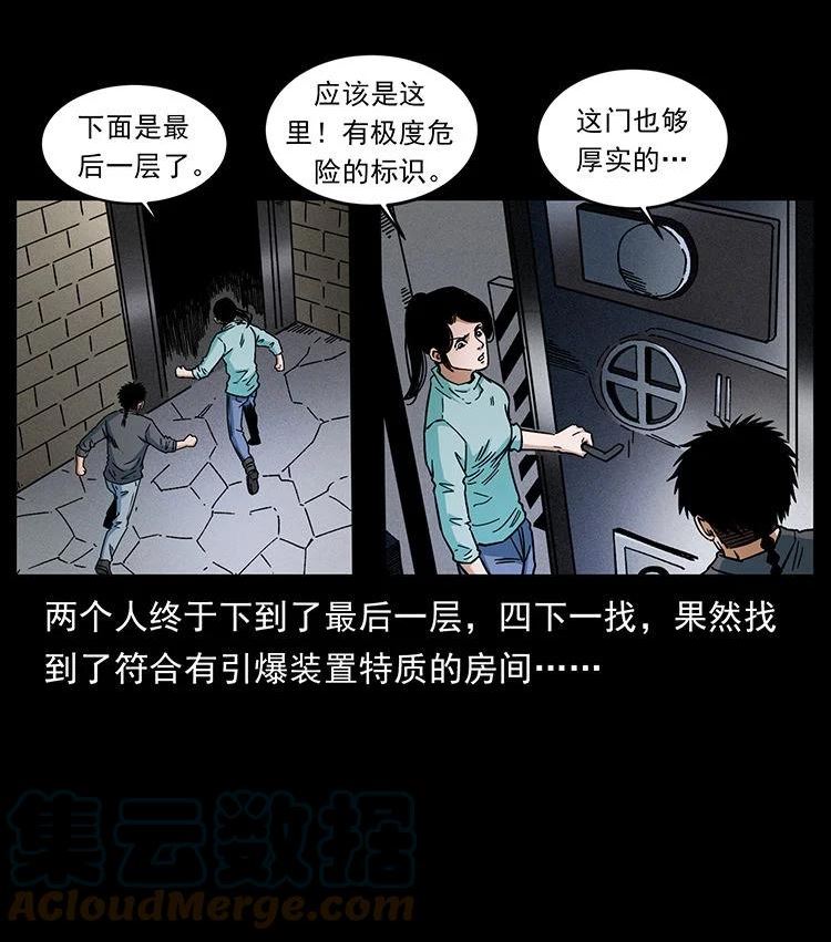 幽冥诡匠漫免费阅读漫画,478 打够了55图