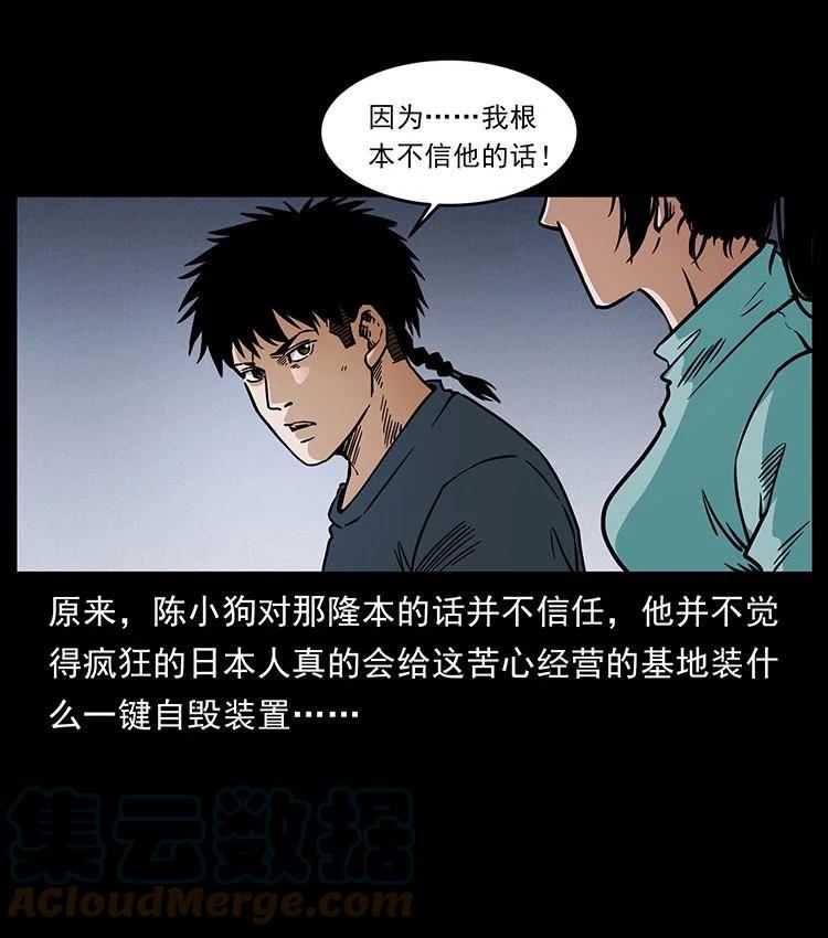 幽冥诡匠漫免费阅读漫画,478 打够了61图