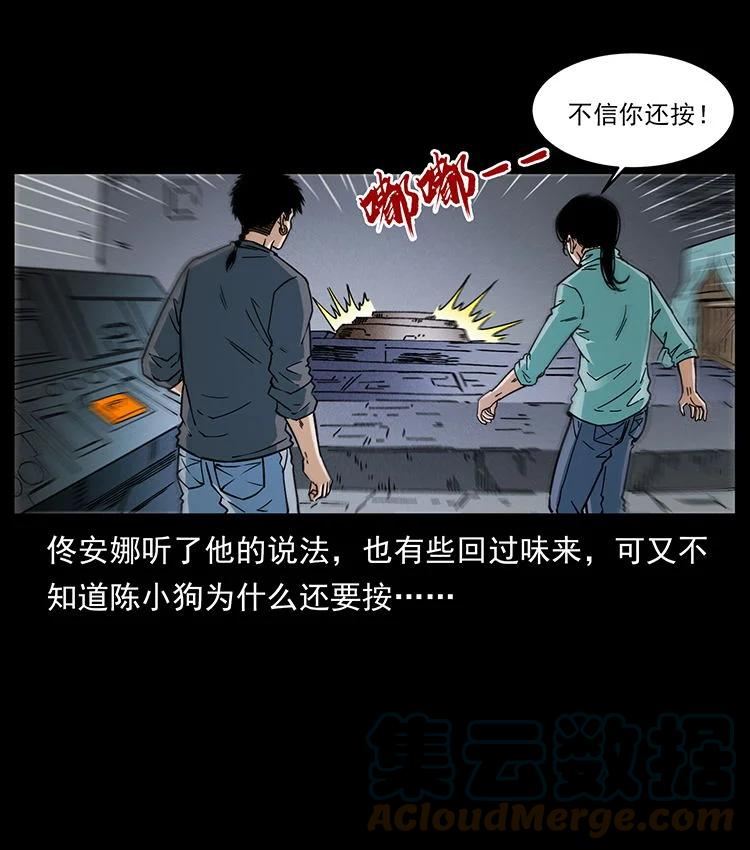 幽冥诡匠漫免费阅读漫画,478 打够了64图