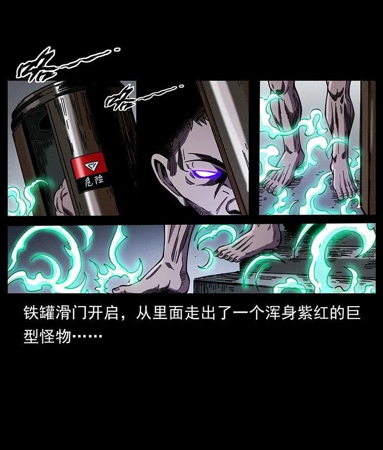 幽冥诡匠漫免费阅读漫画,478 打够了66图