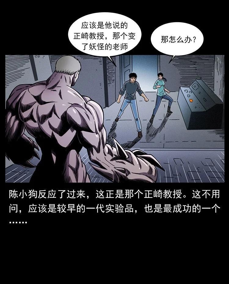 幽冥诡匠漫免费阅读漫画,478 打够了69图