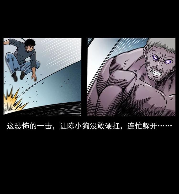 幽冥诡匠漫免费阅读漫画,478 打够了74图