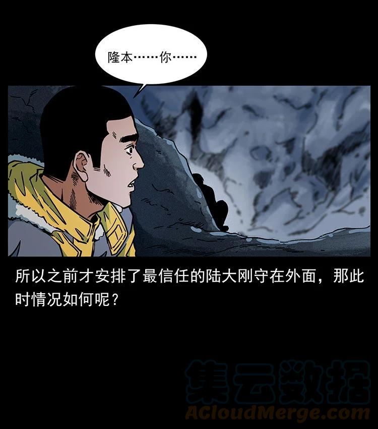 幽冥诡匠漫免费阅读漫画,478 打够了85图