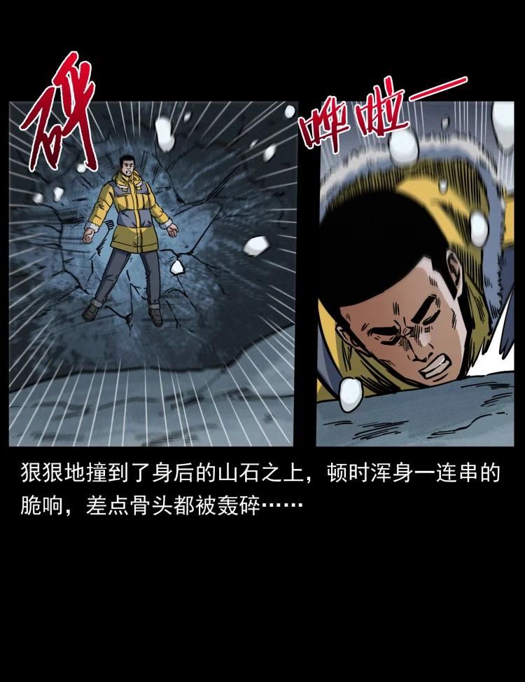 幽冥诡匠漫画,479 地宫崩坏11图