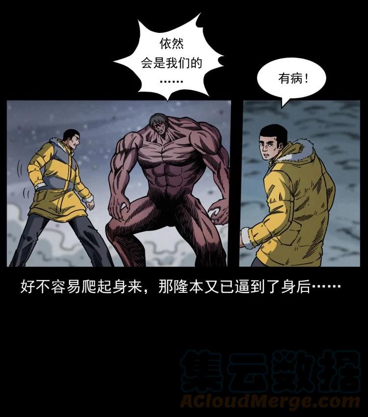 幽冥诡匠漫画,479 地宫崩坏13图