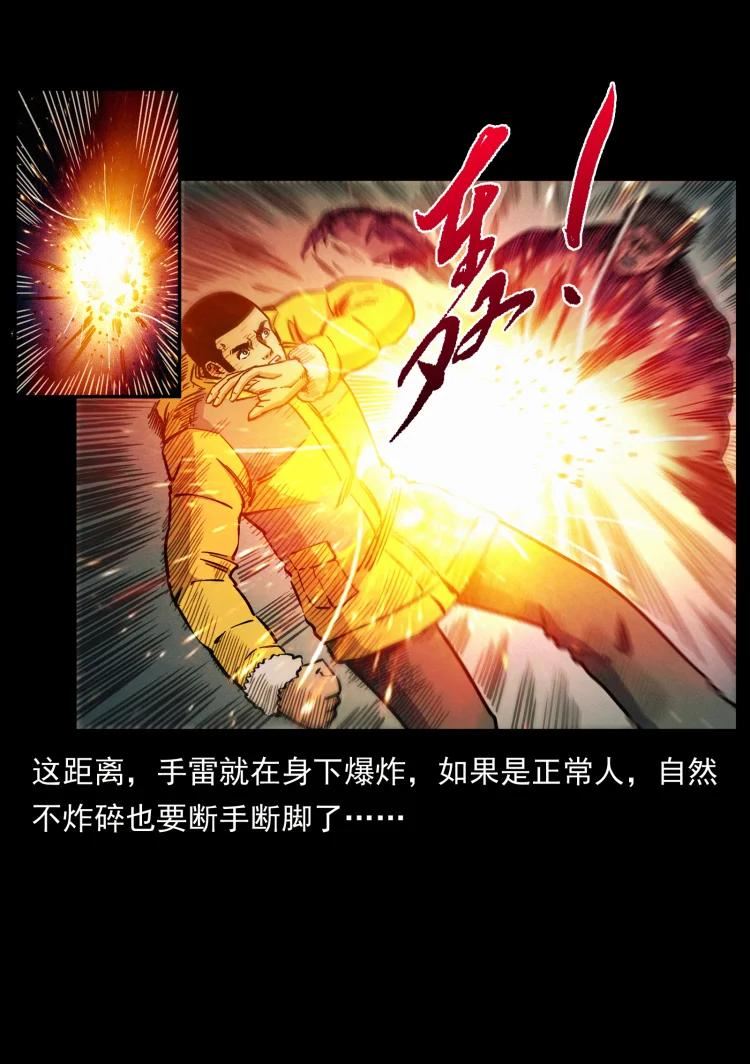 幽冥诡匠漫画,479 地宫崩坏17图