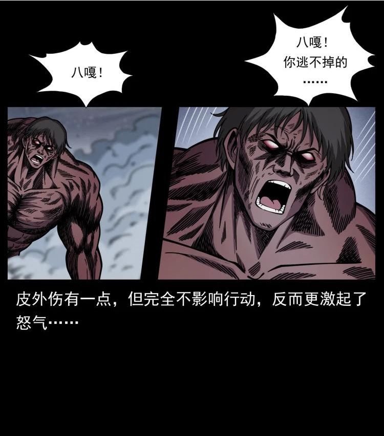 幽冥诡匠漫画,479 地宫崩坏20图