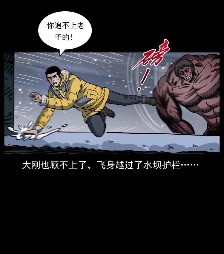 幽冥诡匠漫画,479 地宫崩坏23图