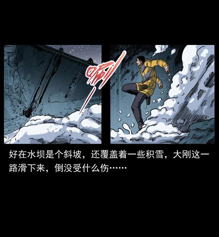 幽冥诡匠漫画,479 地宫崩坏24图