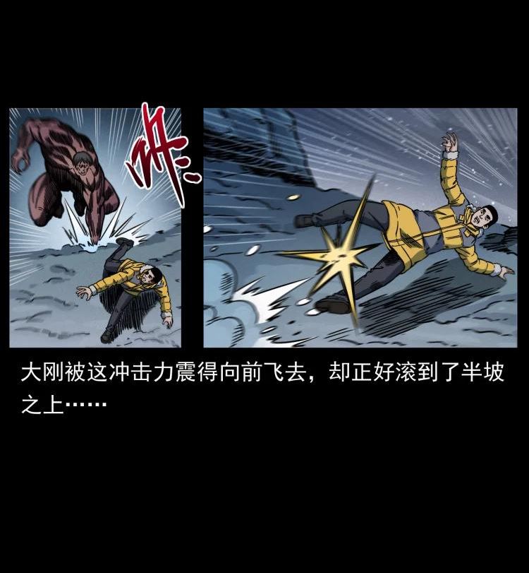 幽冥诡匠漫画,479 地宫崩坏27图