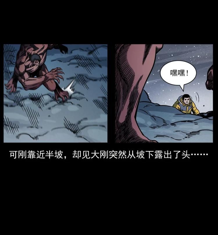 幽冥诡匠漫画,479 地宫崩坏30图