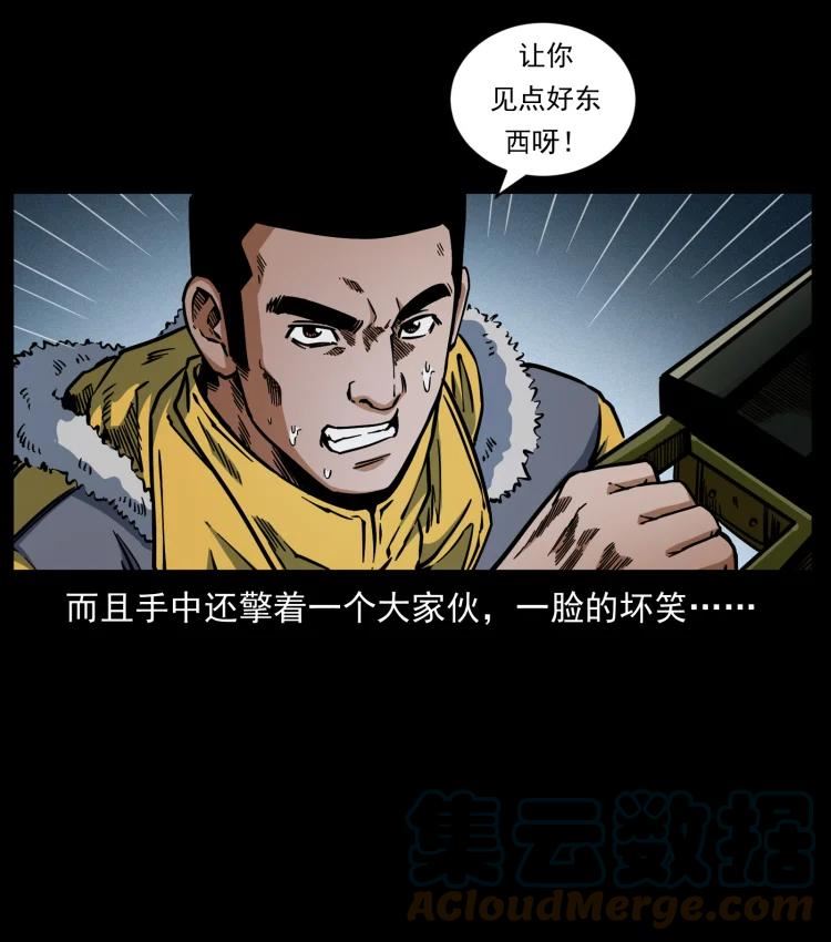 幽冥诡匠漫画,479 地宫崩坏31图