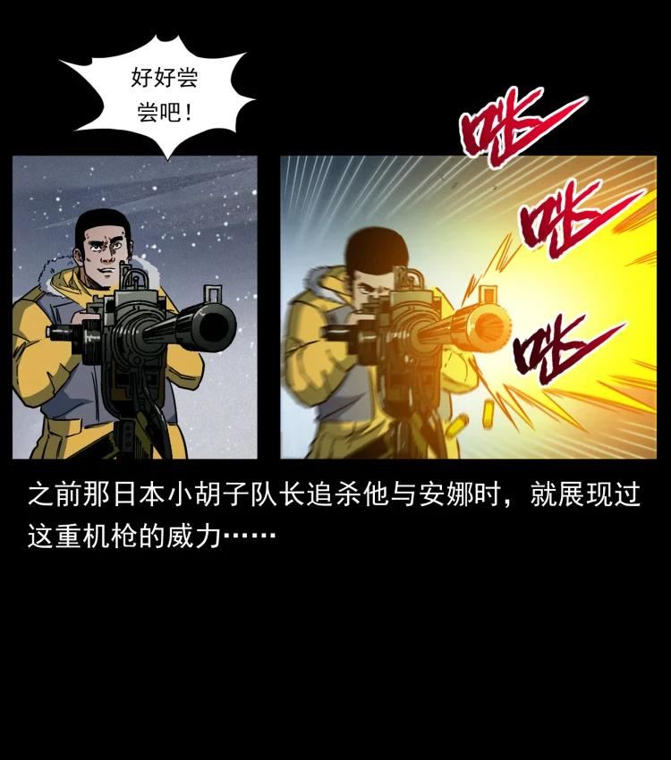 幽冥诡匠漫画,479 地宫崩坏33图