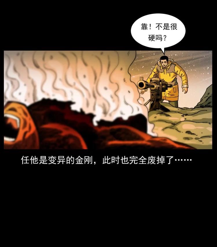 幽冥诡匠漫画,479 地宫崩坏36图