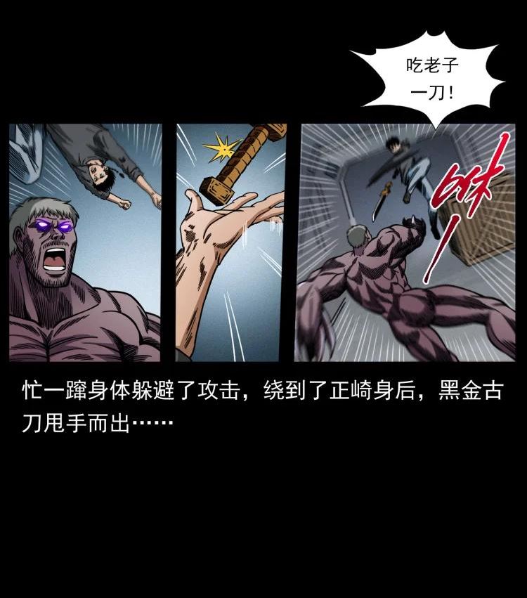 幽冥诡匠漫画,479 地宫崩坏42图