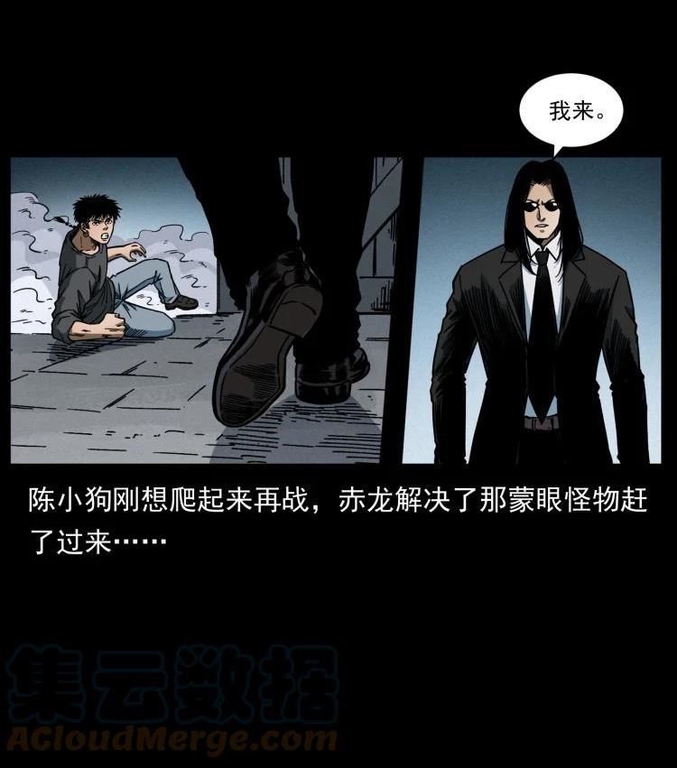 幽冥诡匠漫画,479 地宫崩坏46图