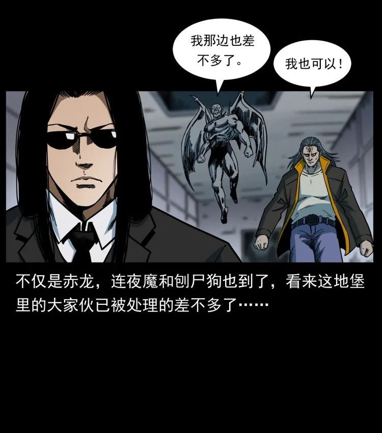 幽冥诡匠漫画,479 地宫崩坏47图