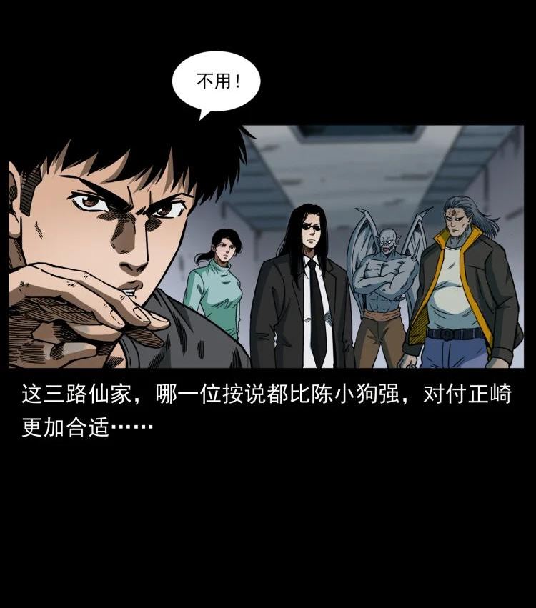 幽冥诡匠漫画,479 地宫崩坏48图