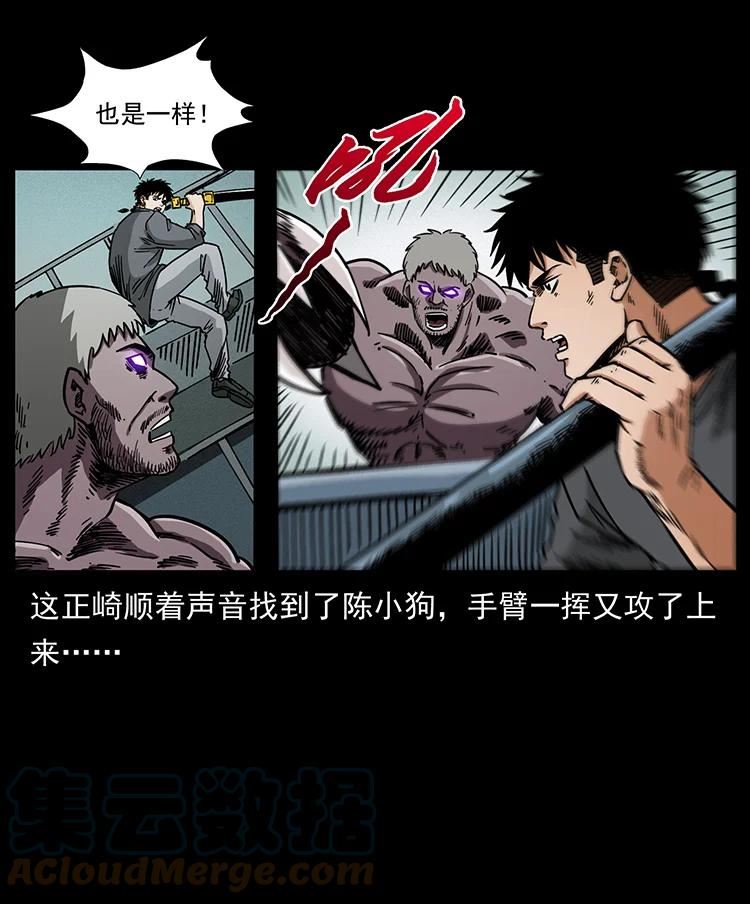 幽冥诡匠漫画,479 地宫崩坏55图