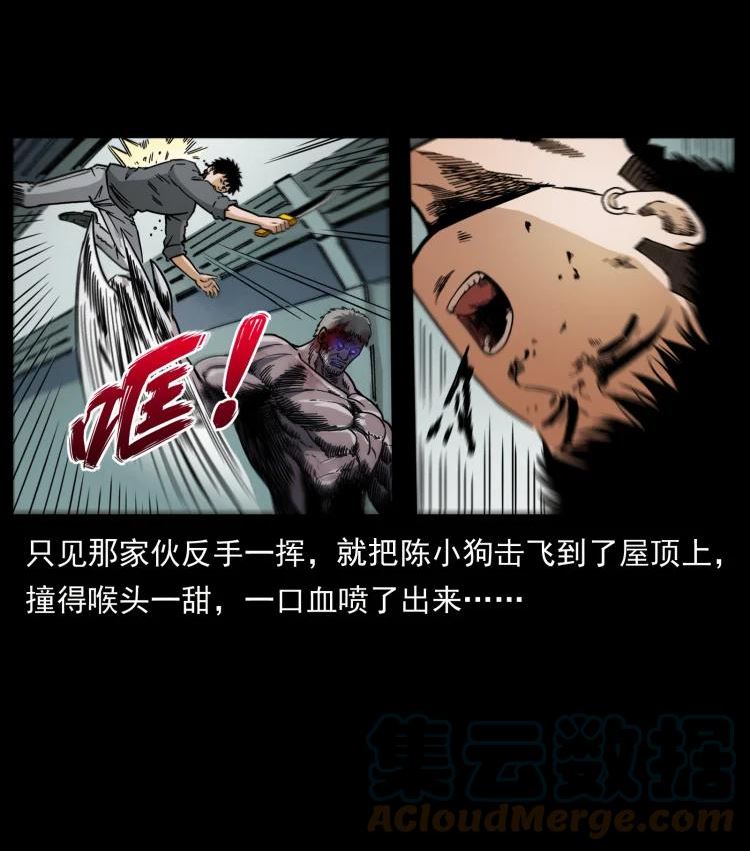 幽冥诡匠漫画,479 地宫崩坏61图