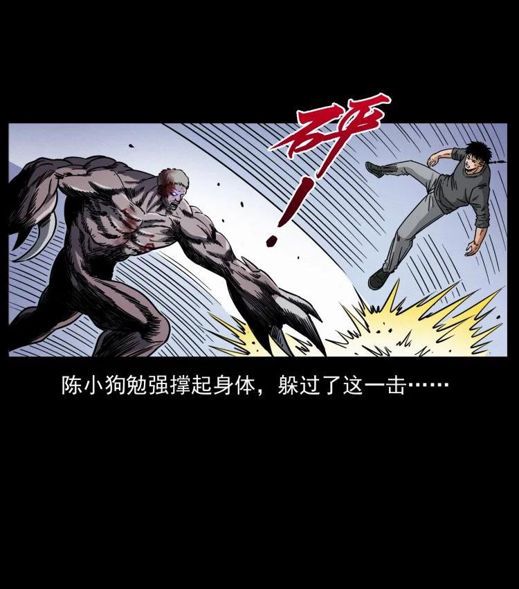 幽冥诡匠漫画,479 地宫崩坏65图