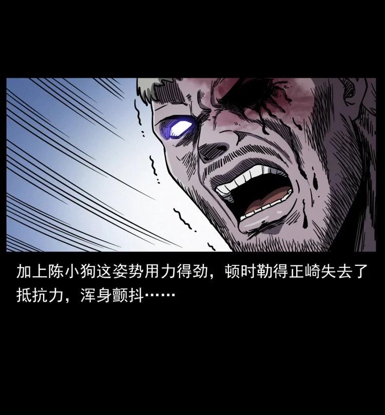 幽冥诡匠漫画,479 地宫崩坏71图