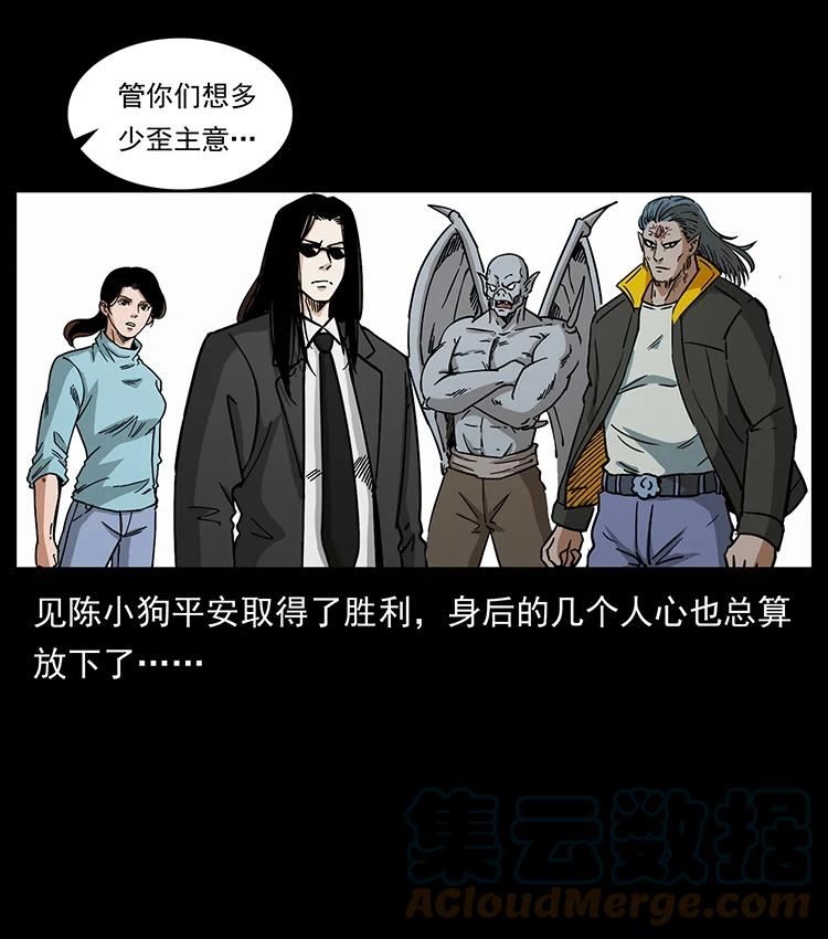 幽冥诡匠漫画,479 地宫崩坏76图