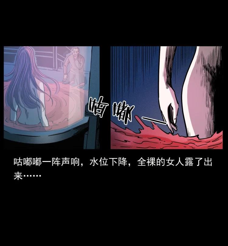 幽冥诡匠漫画,479 地宫崩坏84图