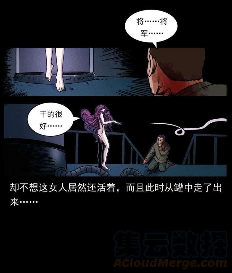 幽冥诡匠漫画,479 地宫崩坏85图