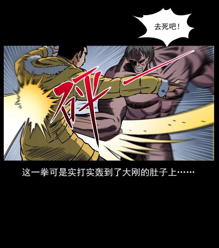 幽冥诡匠漫画,479 地宫崩坏9图