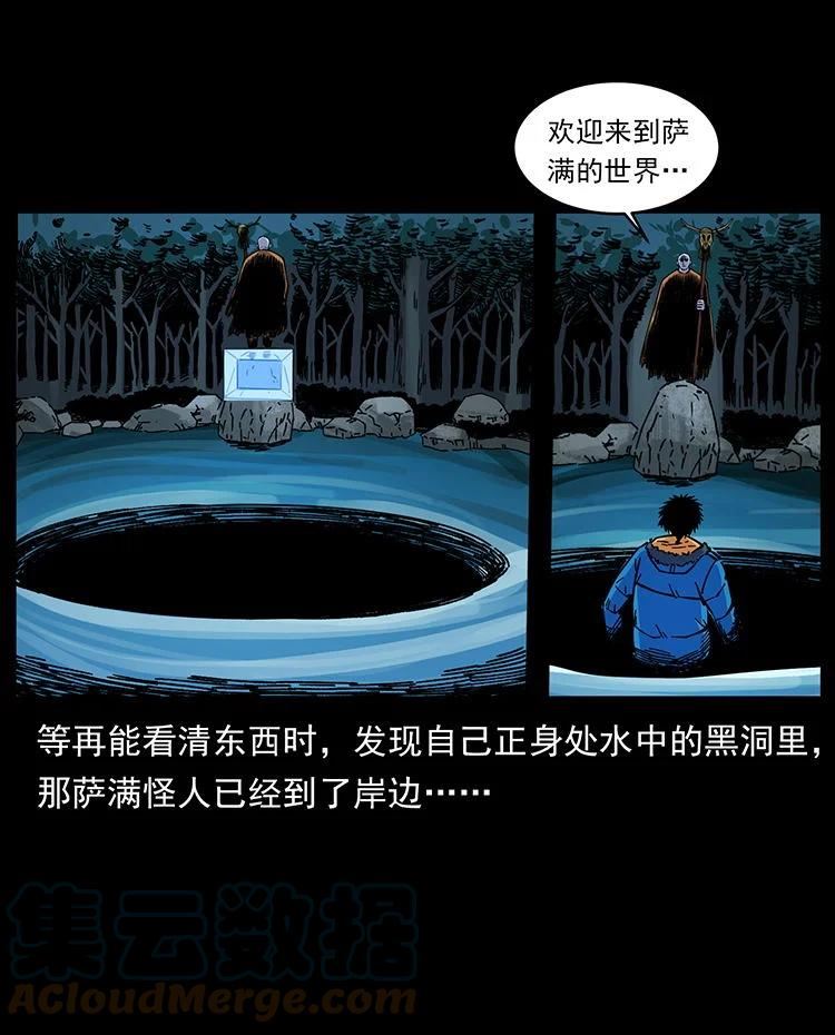 幽冥诡匠妖王墓漫画,481 树13图