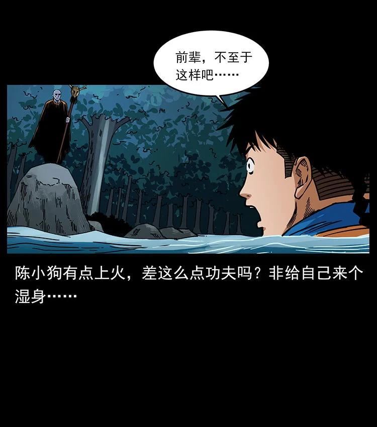 幽冥诡匠妖王墓漫画,481 树15图