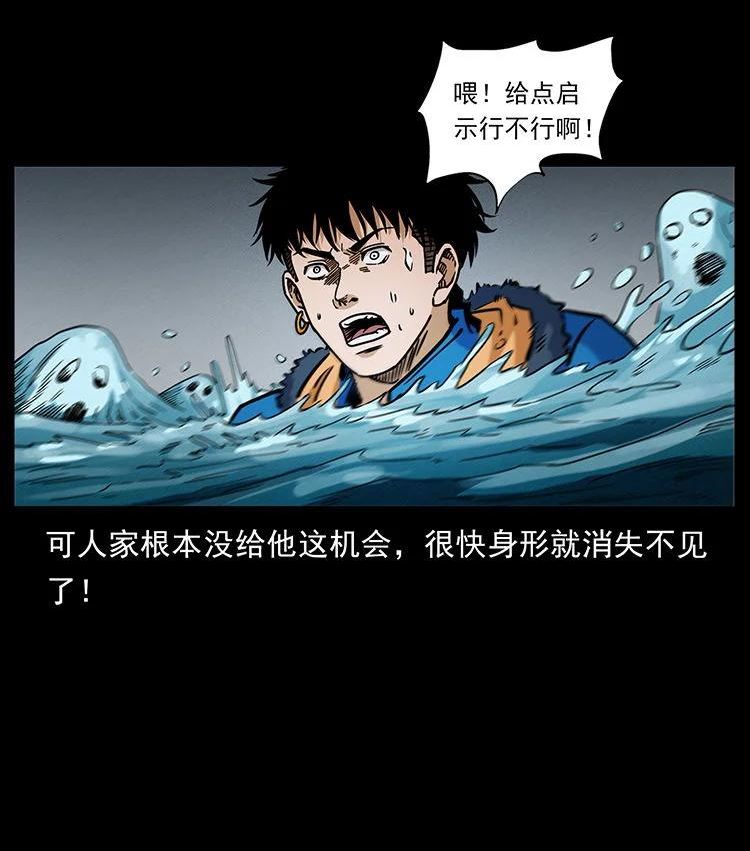 幽冥诡匠妖王墓漫画,481 树23图