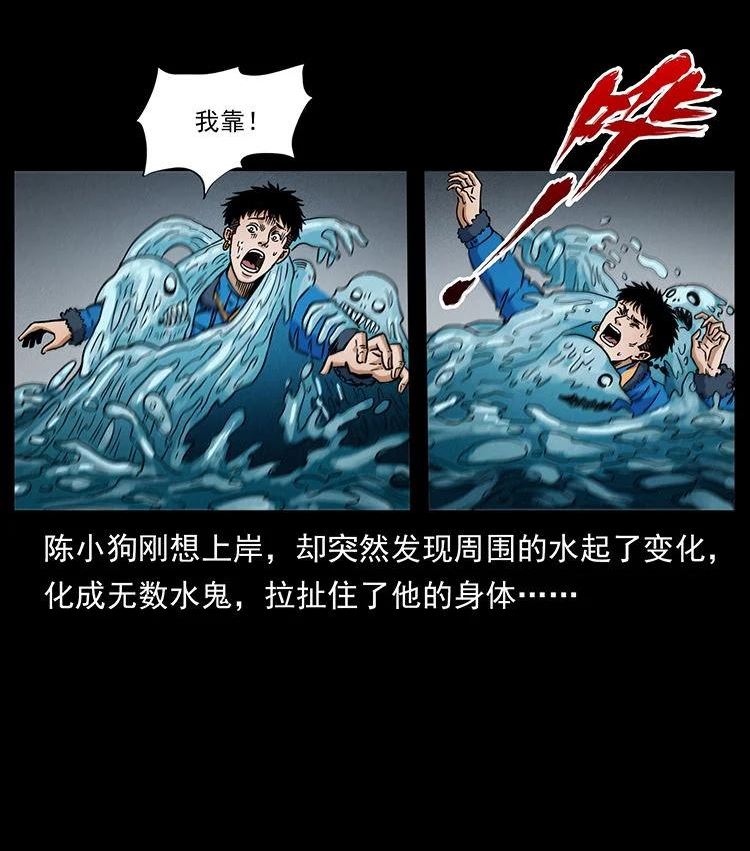 幽冥诡匠妖王墓漫画,481 树24图