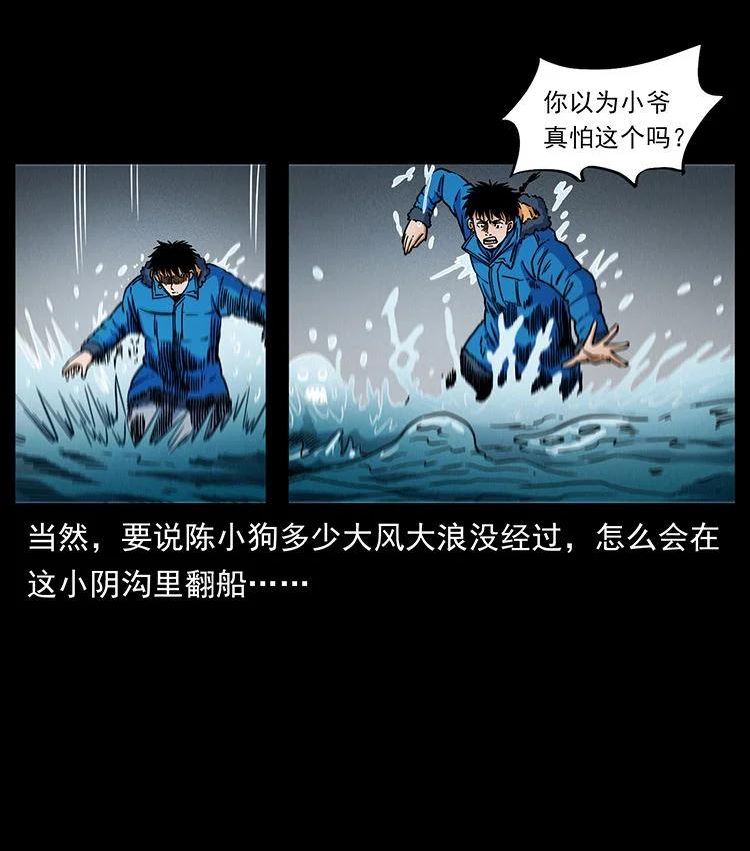 幽冥诡匠妖王墓漫画,481 树26图