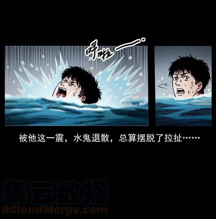 幽冥诡匠妖王墓漫画,481 树28图