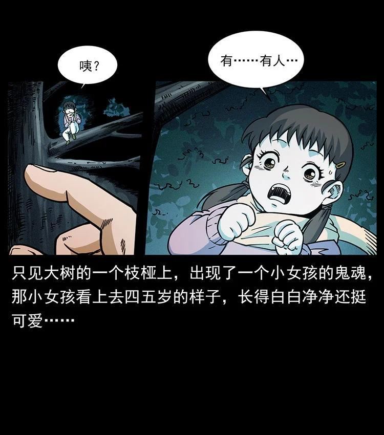 幽冥诡匠妖王墓漫画,481 树39图