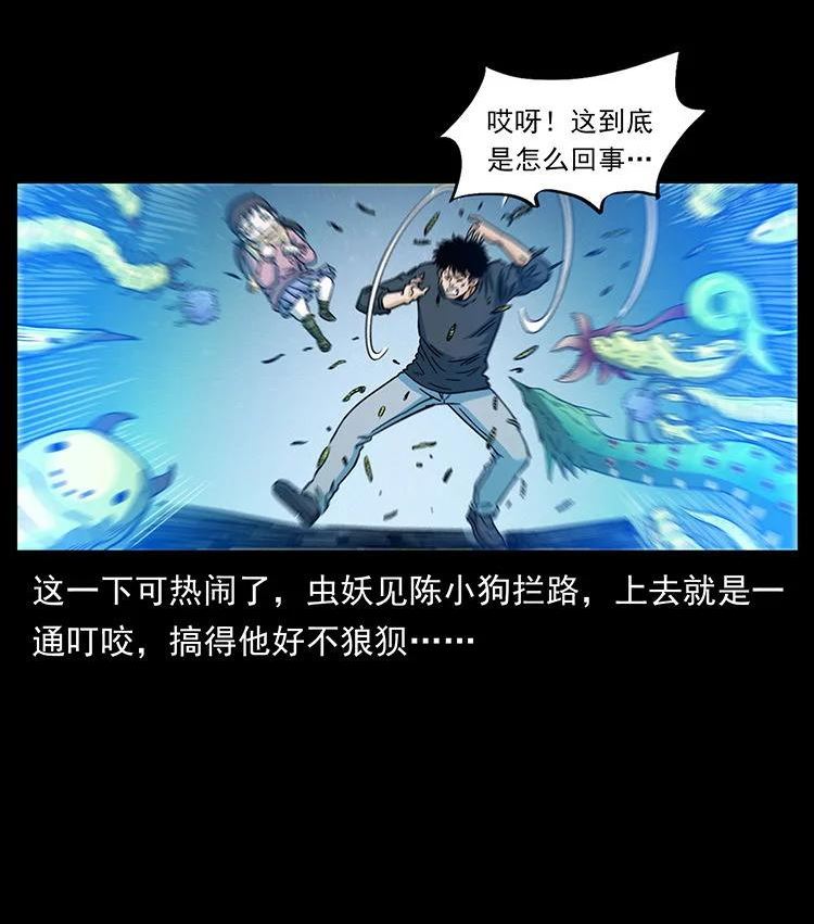 幽冥诡匠妖王墓漫画,481 树47图