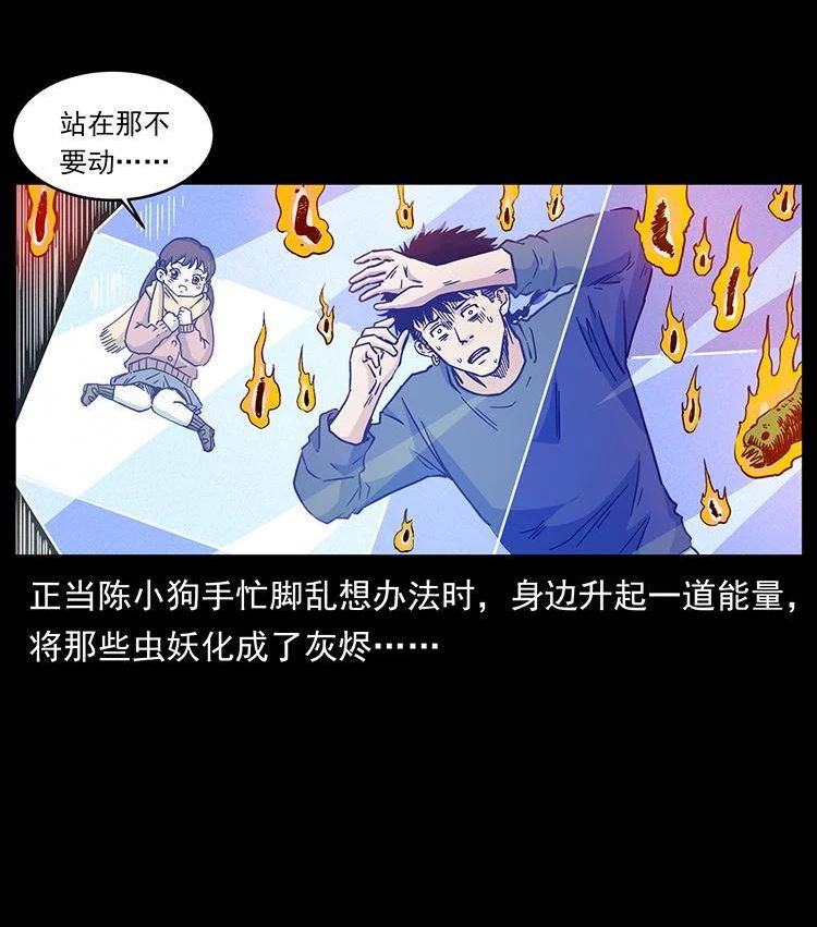 幽冥诡匠妖王墓漫画,481 树48图