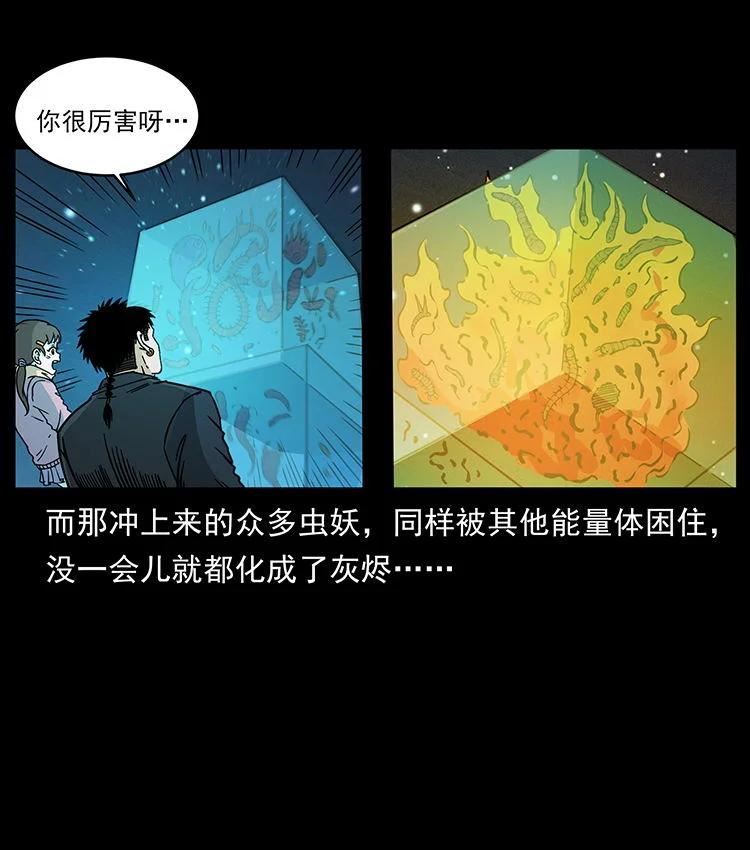 幽冥诡匠妖王墓漫画,481 树50图