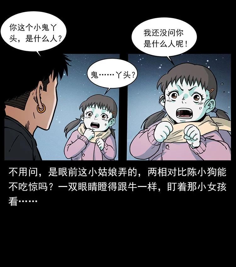 幽冥诡匠妖王墓漫画,481 树51图