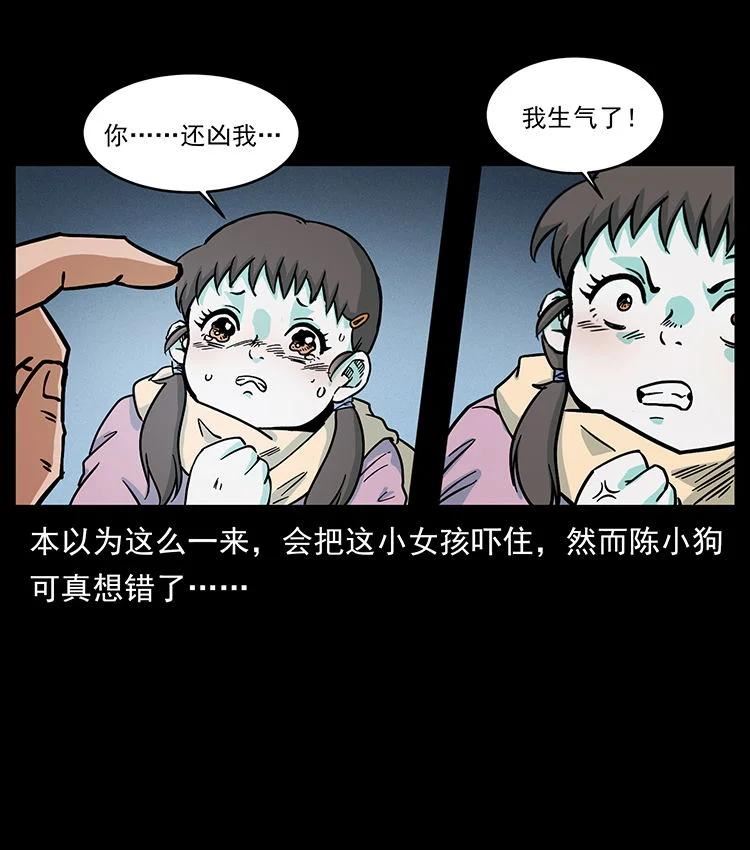 幽冥诡匠妖王墓漫画,481 树54图