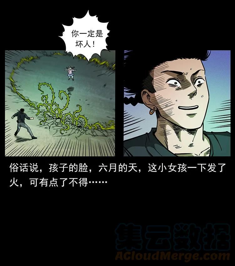 幽冥诡匠妖王墓漫画,481 树55图